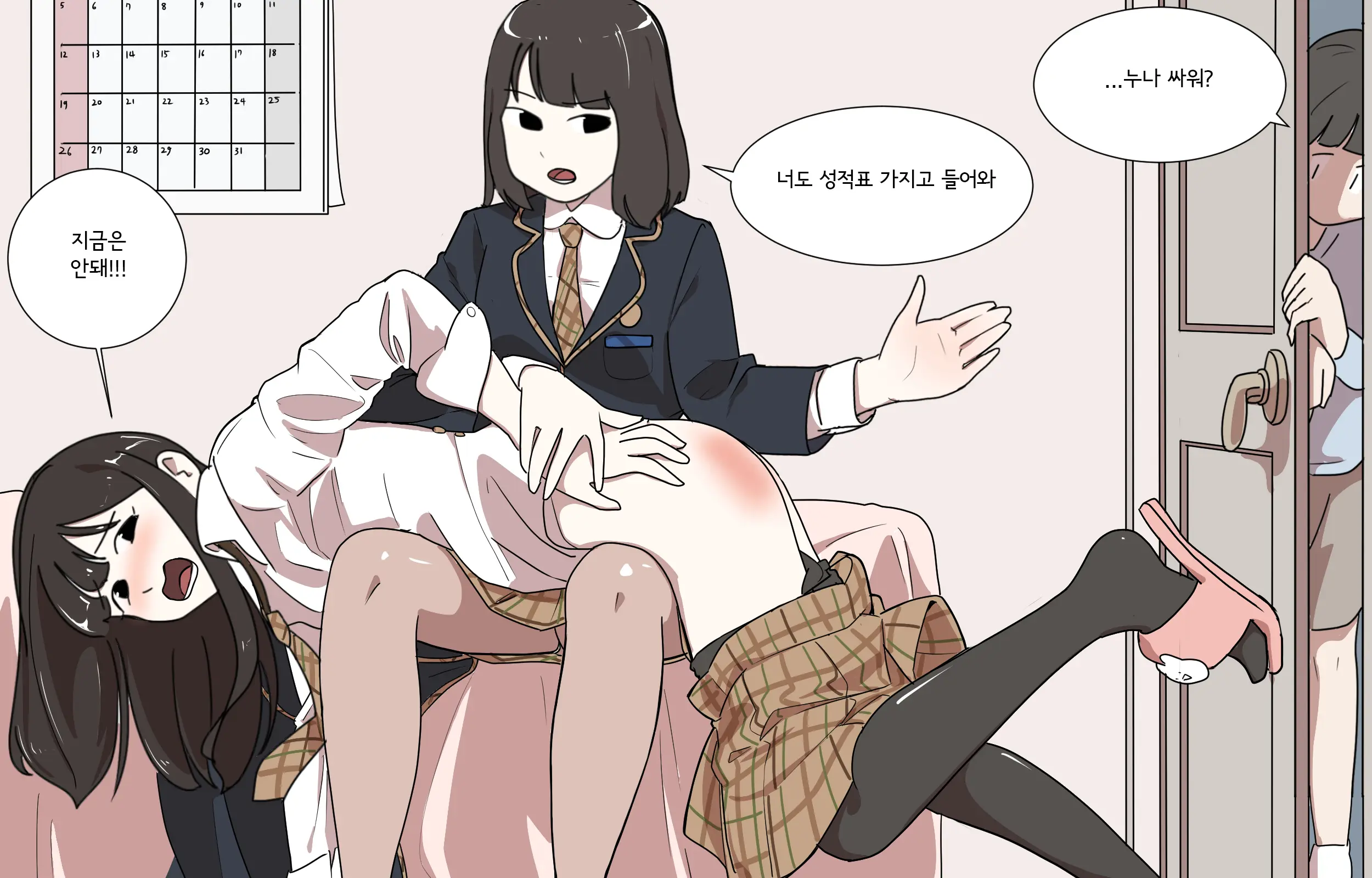 My Spanking Friends